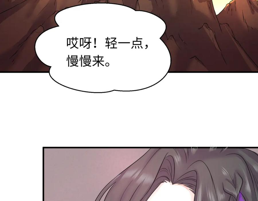 全球诡异时代 第57话 鬼伞升级！ 第8页