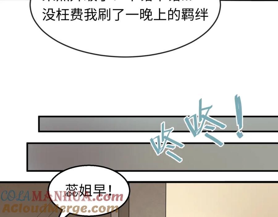 全球诡异时代 第57话 鬼伞升级！ 第61页