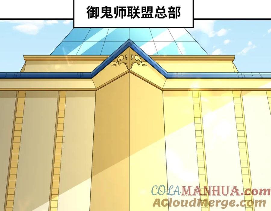 全球诡异时代 第57话 鬼伞升级！ 第73页