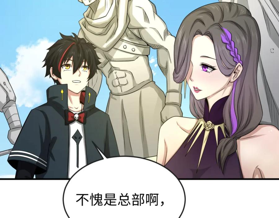 全球诡异时代 第57话 鬼伞升级！ 第76页