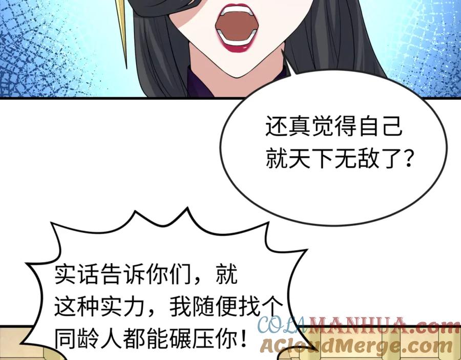 全球诡异时代 第57话 鬼伞升级！ 第93页