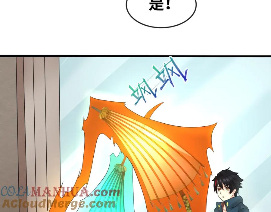 全球诡异时代 第57话 鬼伞升级！ 第57页