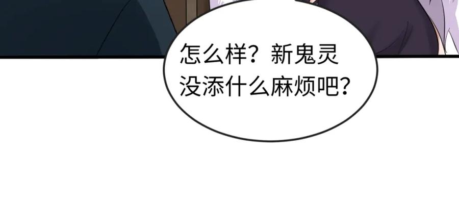 全球诡异时代 第57话 鬼伞升级！ 第63页