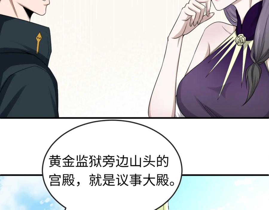 全球诡异时代 第57话 鬼伞升级！ 第68页