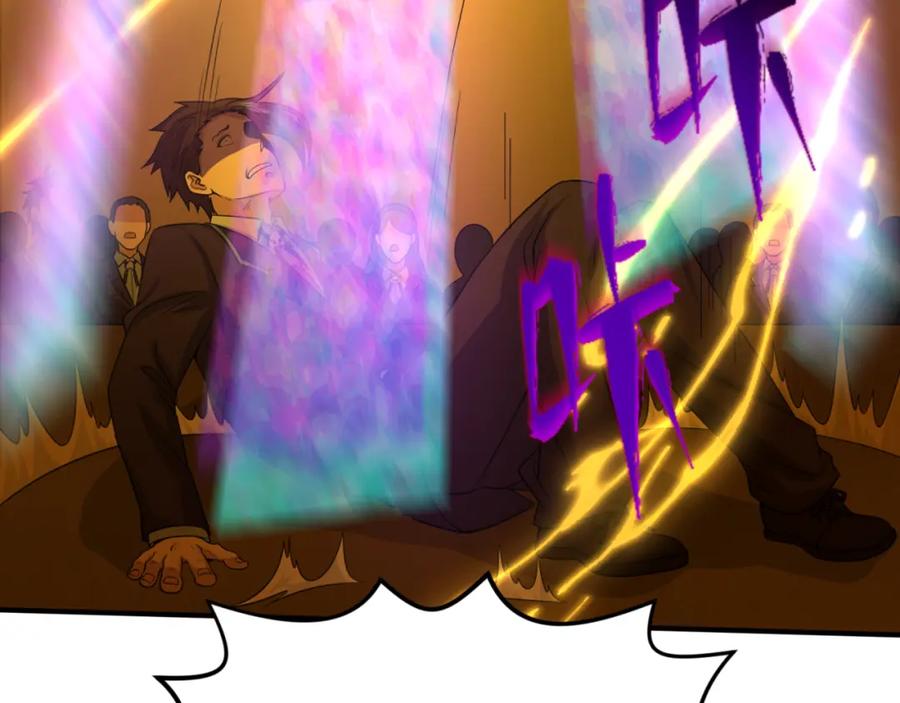 全球诡异时代 第57话 鬼伞升级！ 第107页