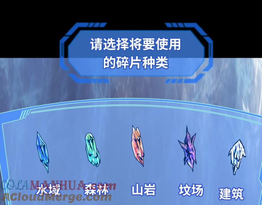 全球诡异时代 第57话 鬼伞升级！ 第45页