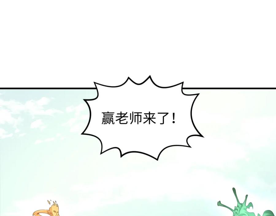 全球诡异时代 第57话 鬼伞升级！ 第88页