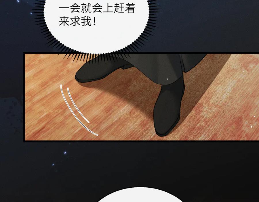暴君一家靠听她心声续命 第54话 永乐公主 第90页