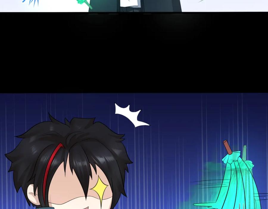全球诡异时代 第57话 鬼伞升级！ 第52页