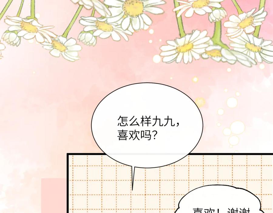 暴君一家靠听她心声续命 第54话 永乐公主 第38页