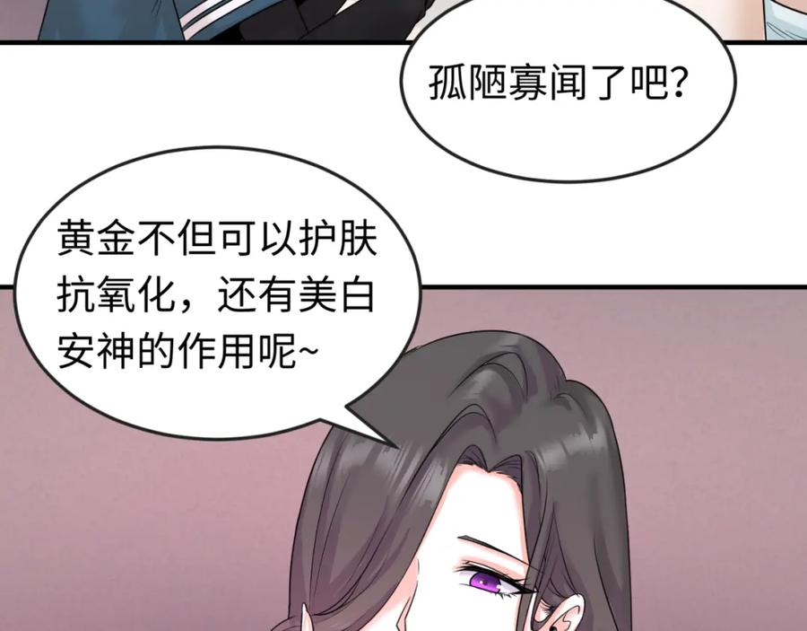全球诡异时代 第57话 鬼伞升级！ 第16页
