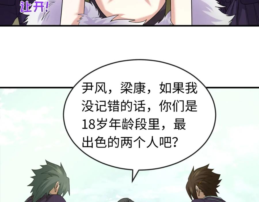 全球诡异时代 第57话 鬼伞升级！ 第90页