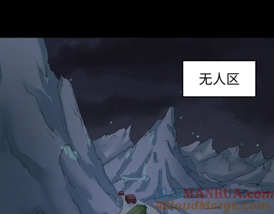 全球诡异时代 第58话 总部扬名！三大深渊级！ 第37页