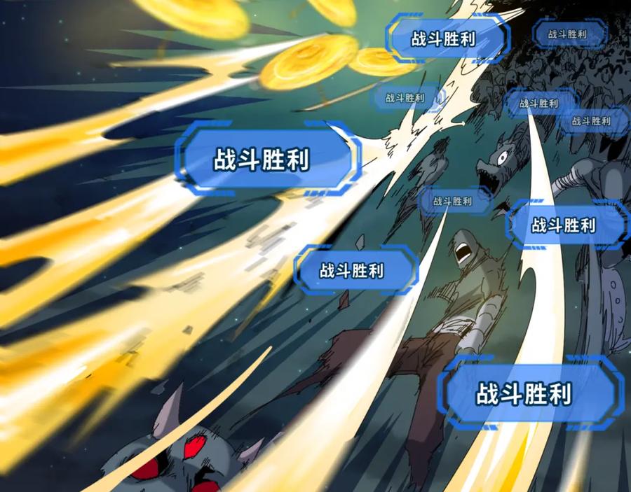 全球诡异时代 第58话 总部扬名！三大深渊级！ 第63页