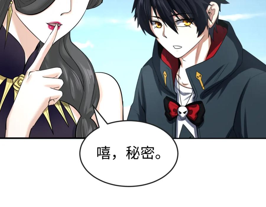 全球诡异时代 第58话 总部扬名！三大深渊级！ 第92页