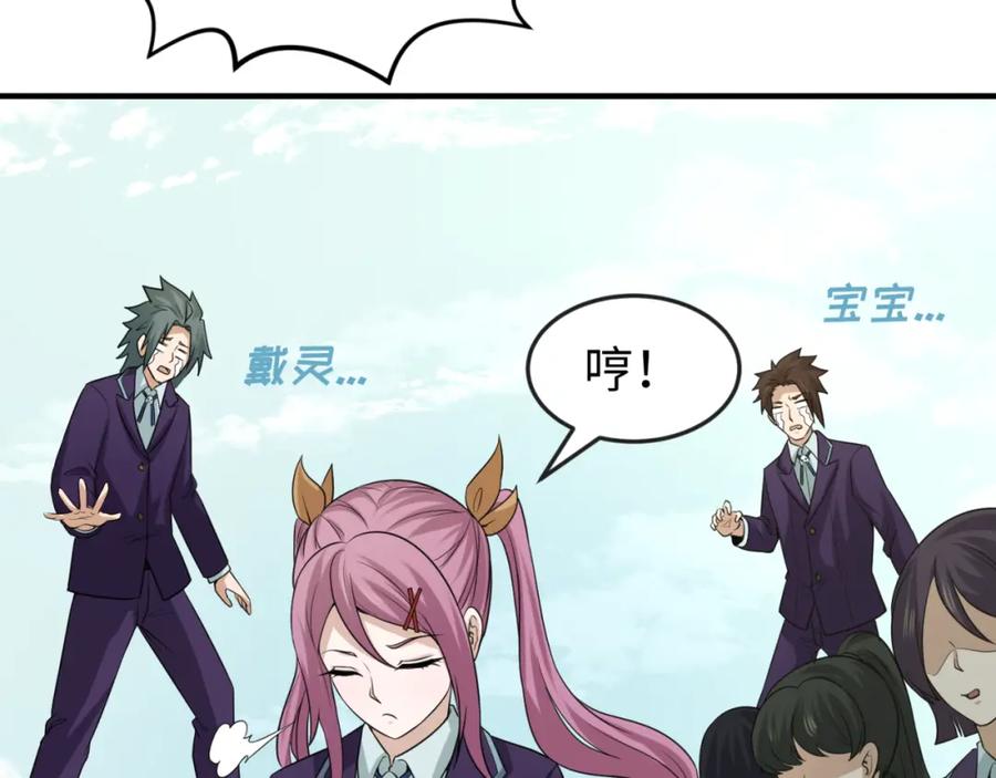 全球诡异时代 第58话 总部扬名！三大深渊级！ 第15页