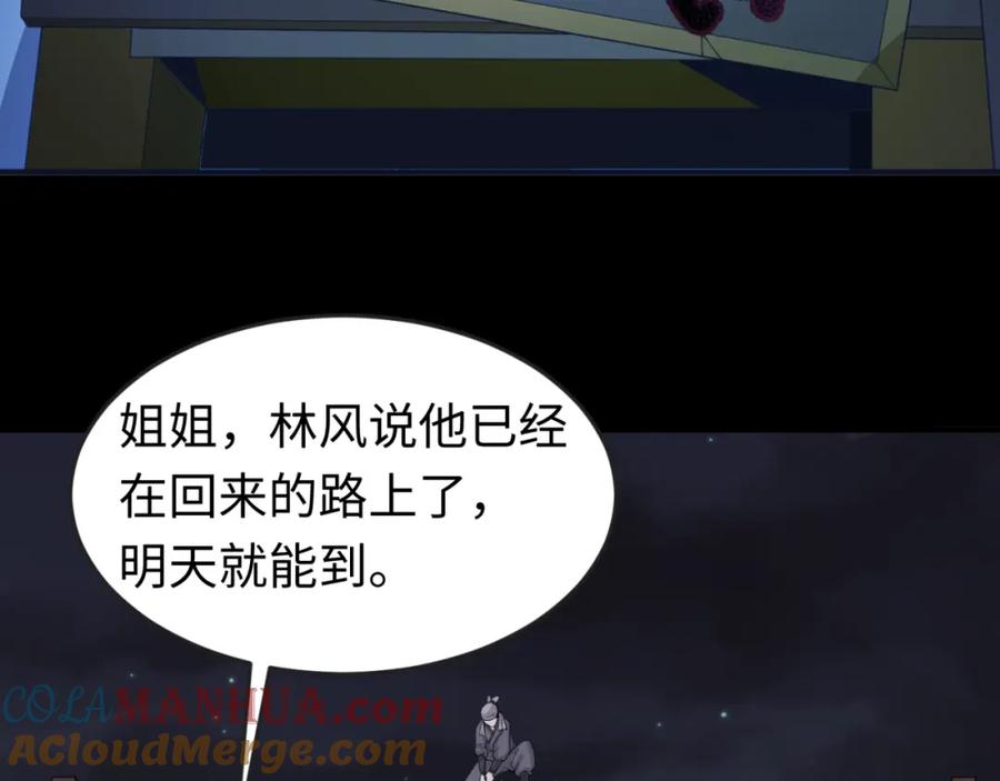 全球诡异时代 第58话 总部扬名！三大深渊级！ 第34页