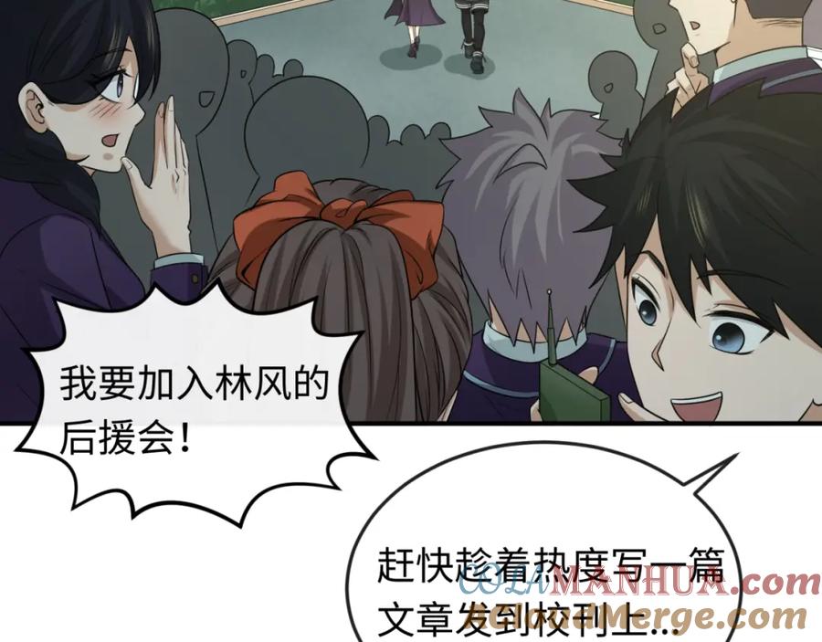 全球诡异时代 第58话 总部扬名！三大深渊级！ 第19页