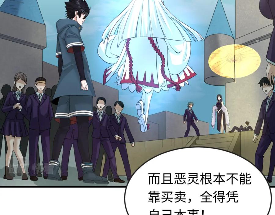 全球诡异时代 第58话 总部扬名！三大深渊级！ 第6页