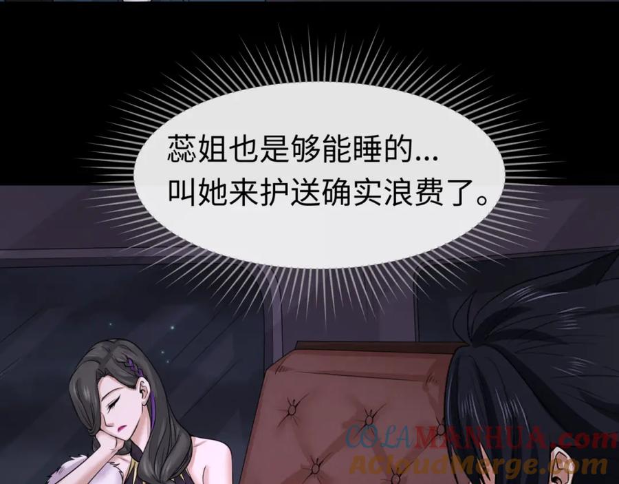 全球诡异时代 第58话 总部扬名！三大深渊级！ 第40页