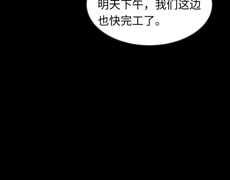 全球诡异时代 第58话 总部扬名！三大深渊级！ 第36页