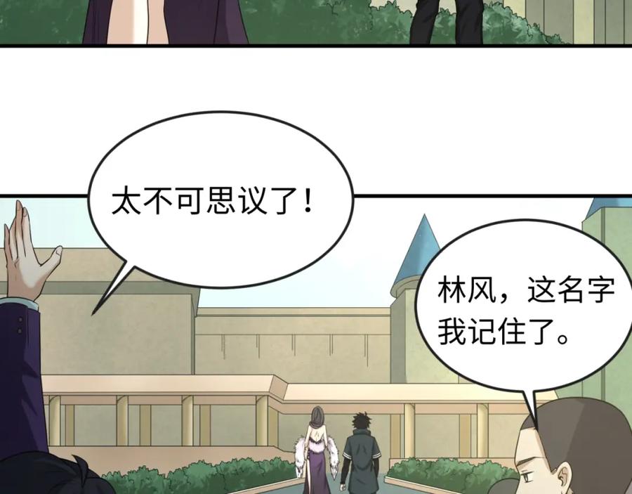 全球诡异时代 第58话 总部扬名！三大深渊级！ 第18页