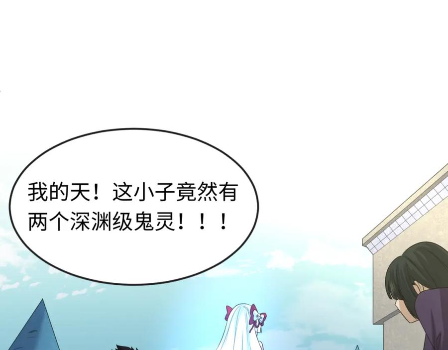 全球诡异时代 第58话 总部扬名！三大深渊级！ 第5页