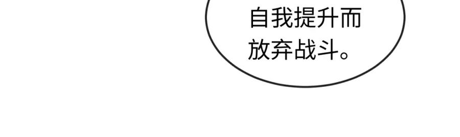 全球诡异时代 第58话 总部扬名！三大深渊级！ 第26页