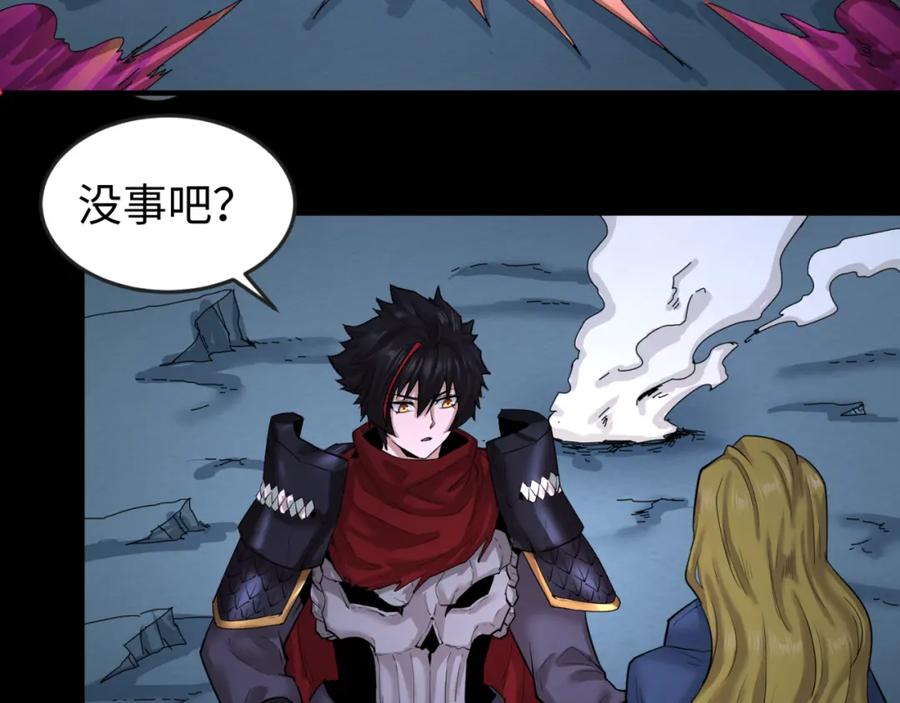 全球诡异时代 第58话 总部扬名！三大深渊级！ 第77页
