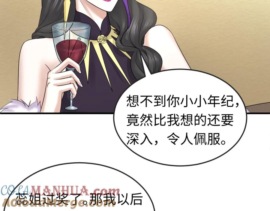 全球诡异时代 第58话 总部扬名！三大深渊级！ 第28页