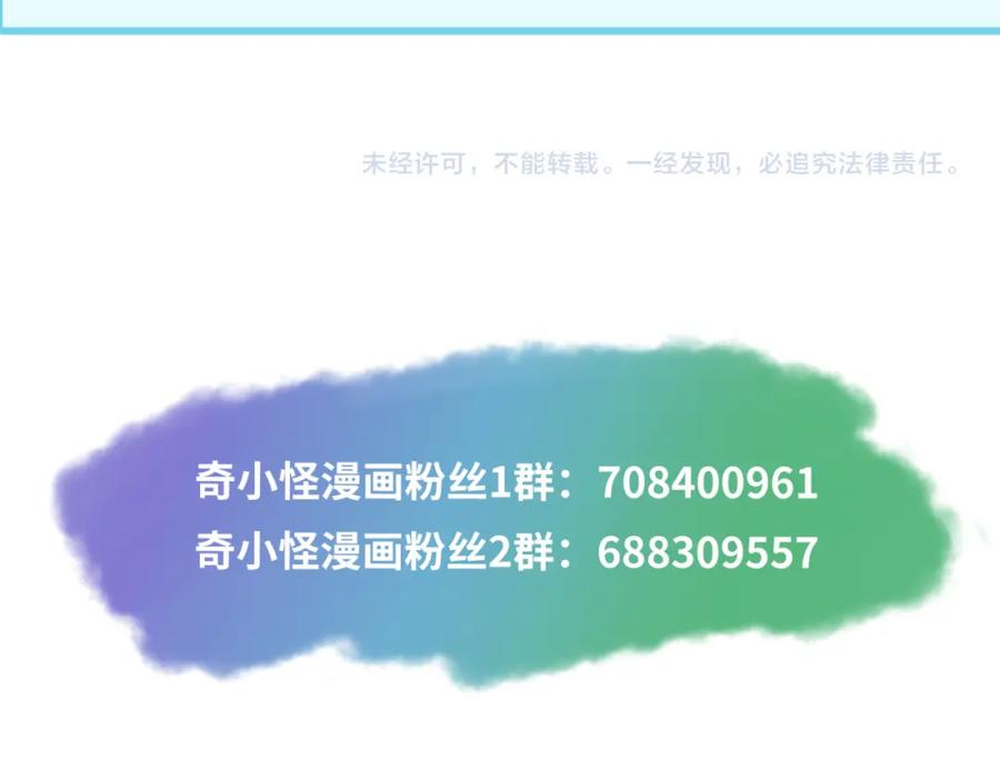 全球诡异时代 第58话 总部扬名！三大深渊级！ 第96页
