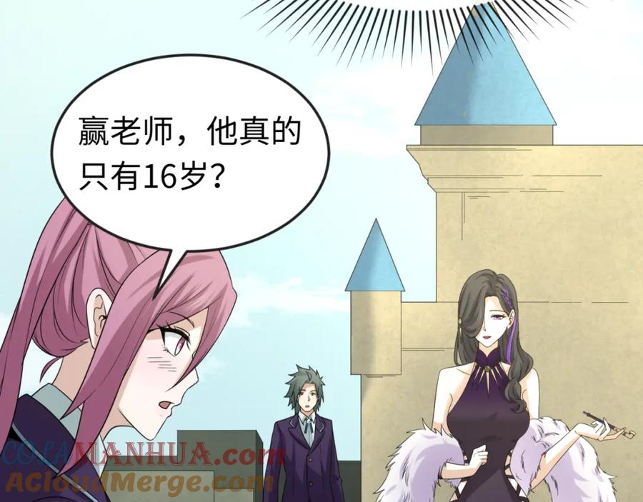 全球诡异时代 第58话 总部扬名！三大深渊级！ 第10页