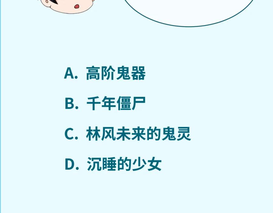 全球诡异时代 第58话 总部扬名！三大深渊级！ 第95页