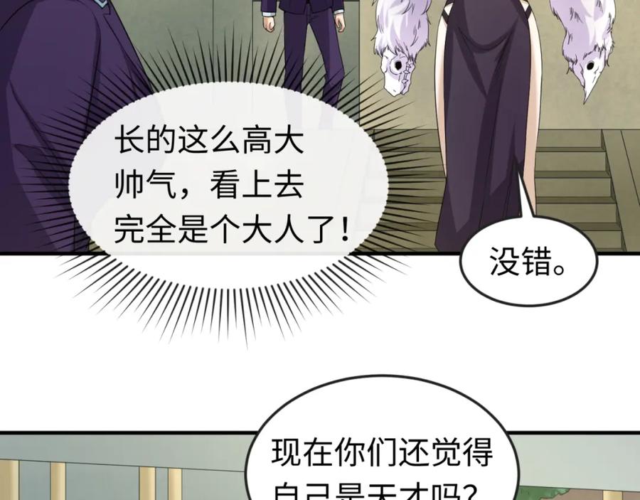 全球诡异时代 第58话 总部扬名！三大深渊级！ 第11页
