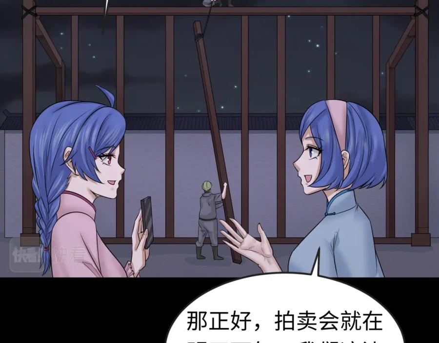 全球诡异时代 第58话 总部扬名！三大深渊级！ 第35页