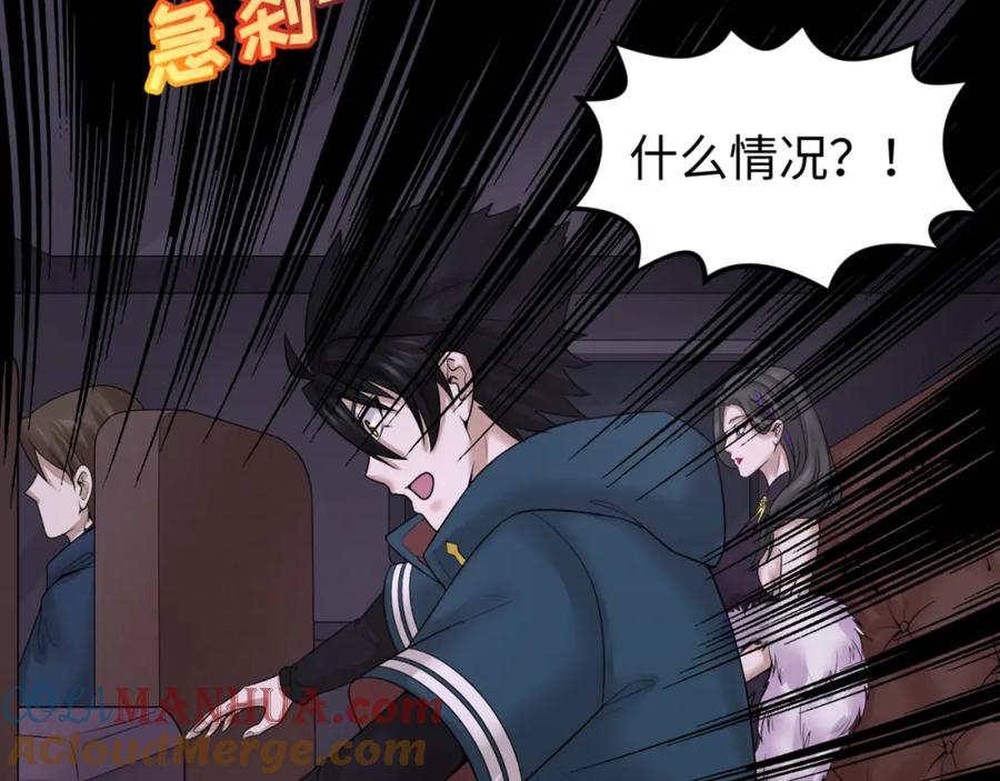 全球诡异时代 第58话 总部扬名！三大深渊级！ 第43页