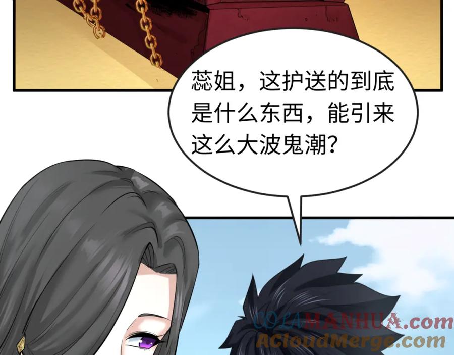 全球诡异时代 第58话 总部扬名！三大深渊级！ 第91页