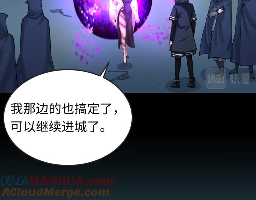 全球诡异时代 第58话 总部扬名！三大深渊级！ 第85页