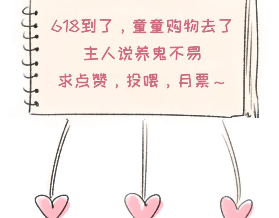 全球诡异时代 第58话 总部扬名！三大深渊级！ 第98页