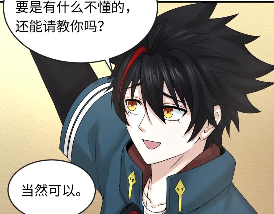 全球诡异时代 第58话 总部扬名！三大深渊级！ 第29页