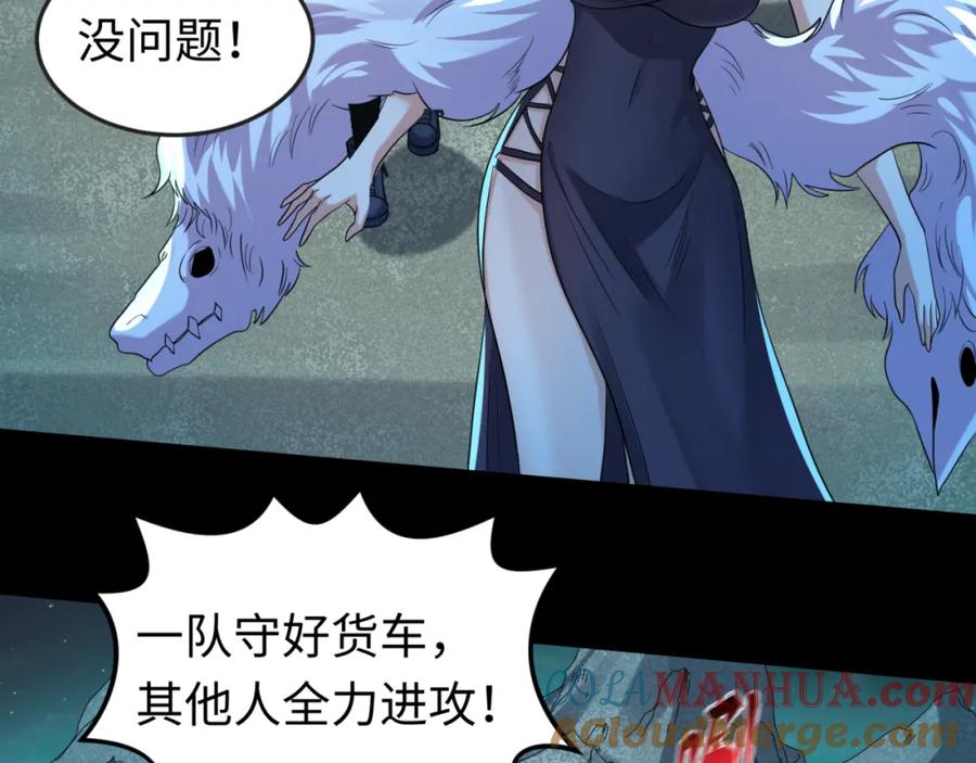 全球诡异时代 第58话 总部扬名！三大深渊级！ 第49页