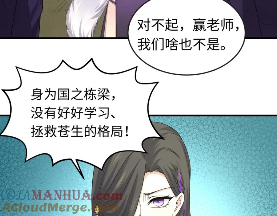 全球诡异时代 第58话 总部扬名！三大深渊级！ 第13页