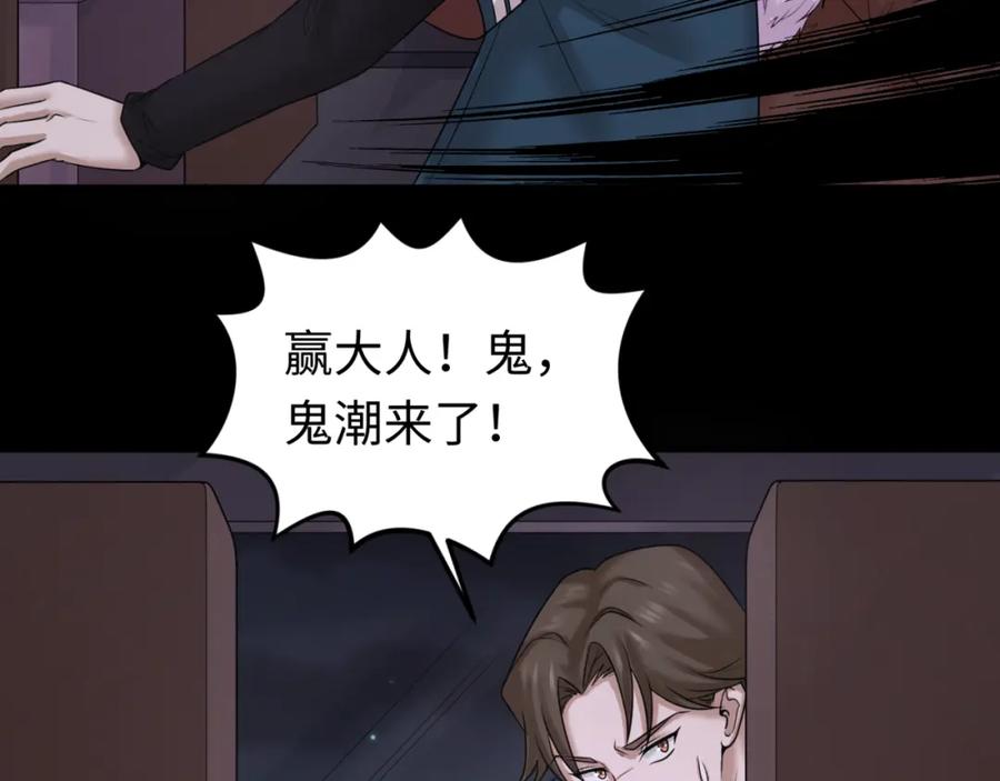 全球诡异时代 第58话 总部扬名！三大深渊级！ 第44页