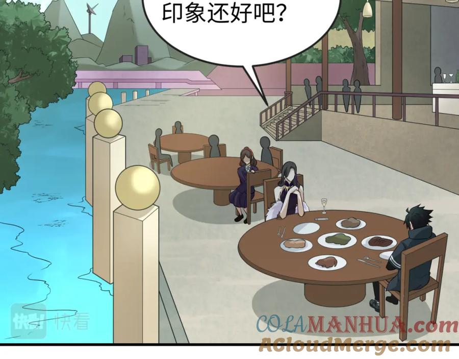 全球诡异时代 第58话 总部扬名！三大深渊级！ 第22页