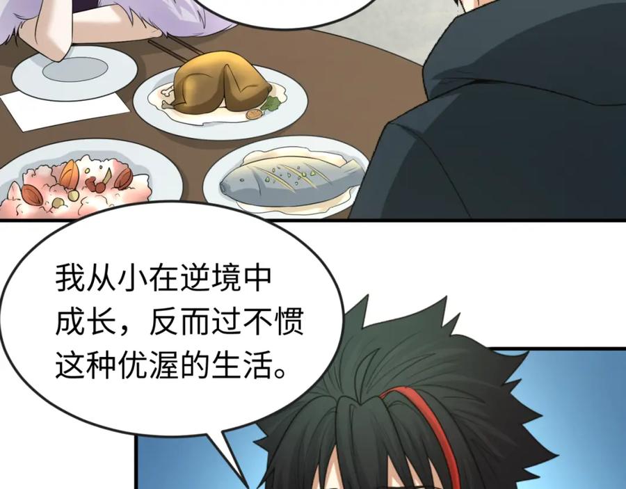全球诡异时代 第58话 总部扬名！三大深渊级！ 第24页