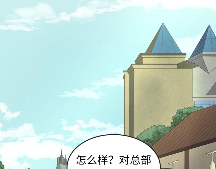 全球诡异时代 第58话 总部扬名！三大深渊级！ 第21页