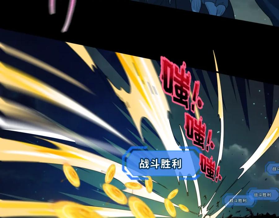 全球诡异时代 第58话 总部扬名！三大深渊级！ 第62页
