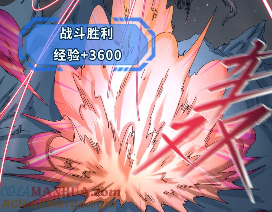 全球诡异时代 第58话 总部扬名！三大深渊级！ 第76页