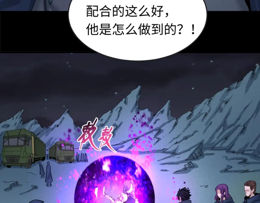 全球诡异时代 第58话 总部扬名！三大深渊级！ 第84页