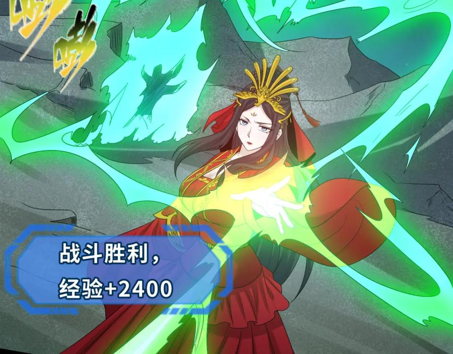 全球诡异时代 第58话 总部扬名！三大深渊级！ 第57页